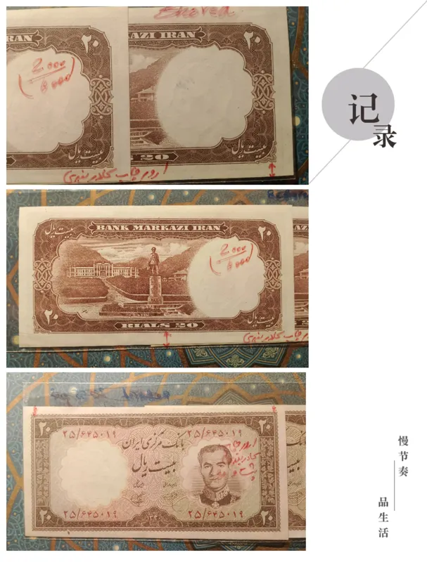 جفت اسکناس 20 ریال ارور3بعدی بینظیر بانکی