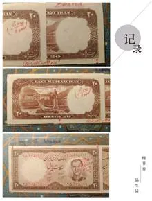 جفت