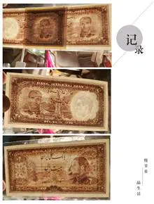 جفت