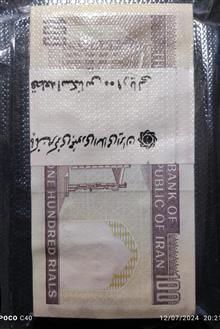 باند