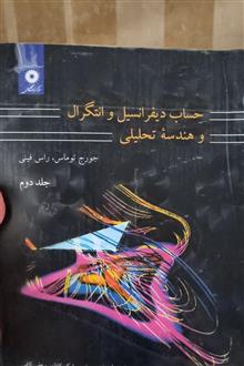 حساب