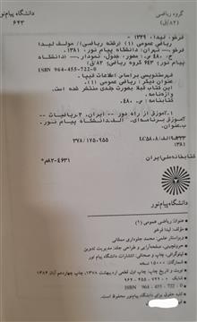 کتاب