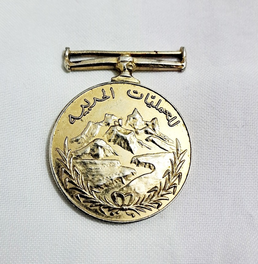 مدال قدیمی یادبود جنگ ظفار