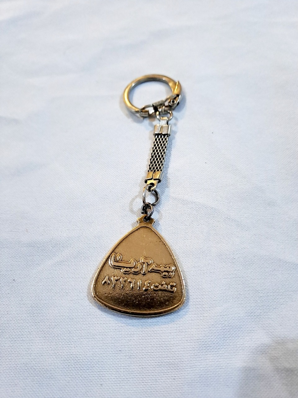 جاکلید تبلیغاتی قدیمی بیمه اریا