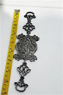 بازوبند