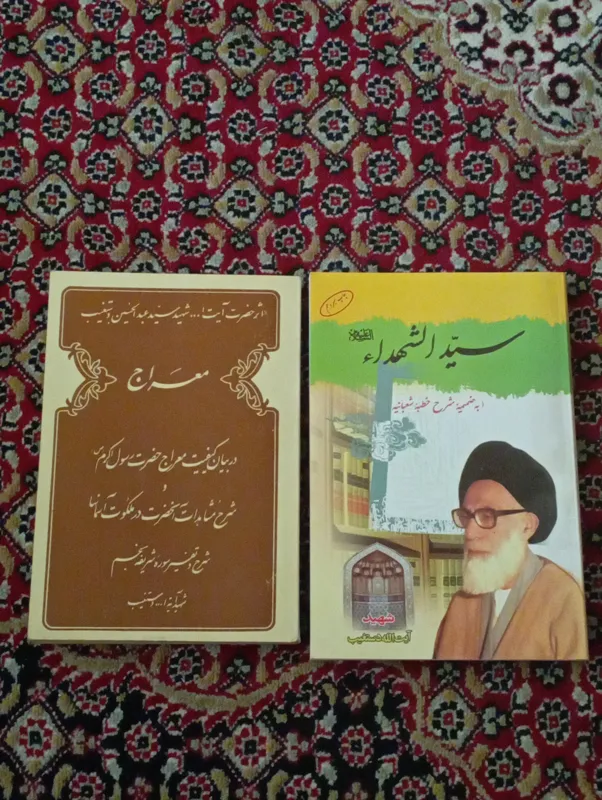 کتب آیت الله دستغیب