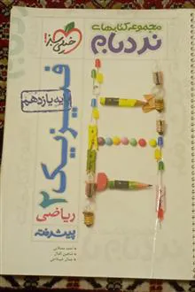 فیزیک