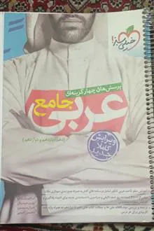 عربی