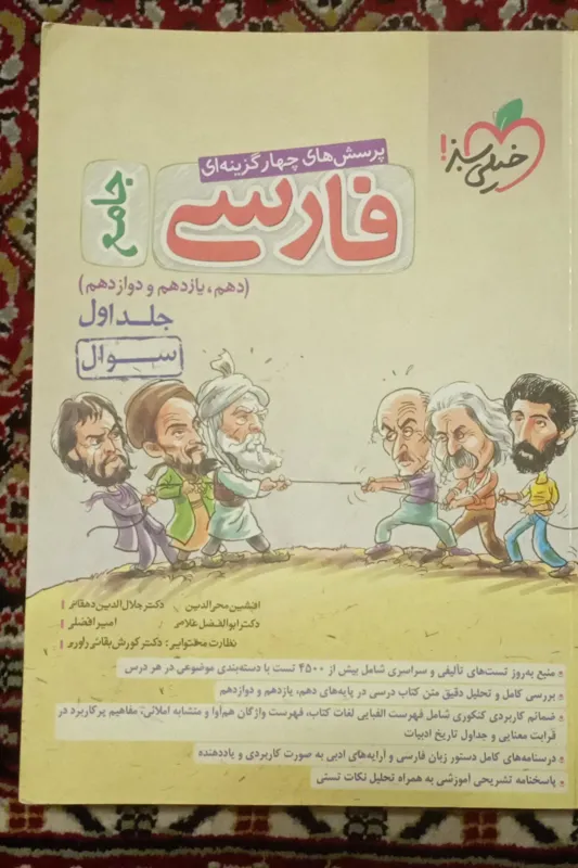 فارسی پایه دهم یازدهم دوازدهم