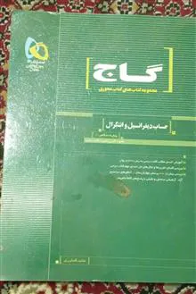 حساب