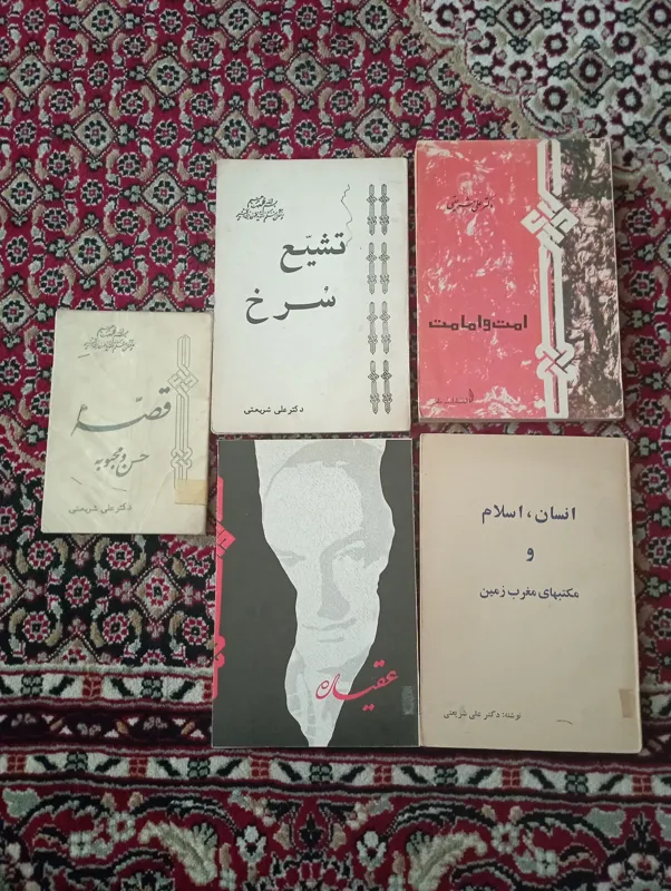 کتاب های دکتر علی شریعتی