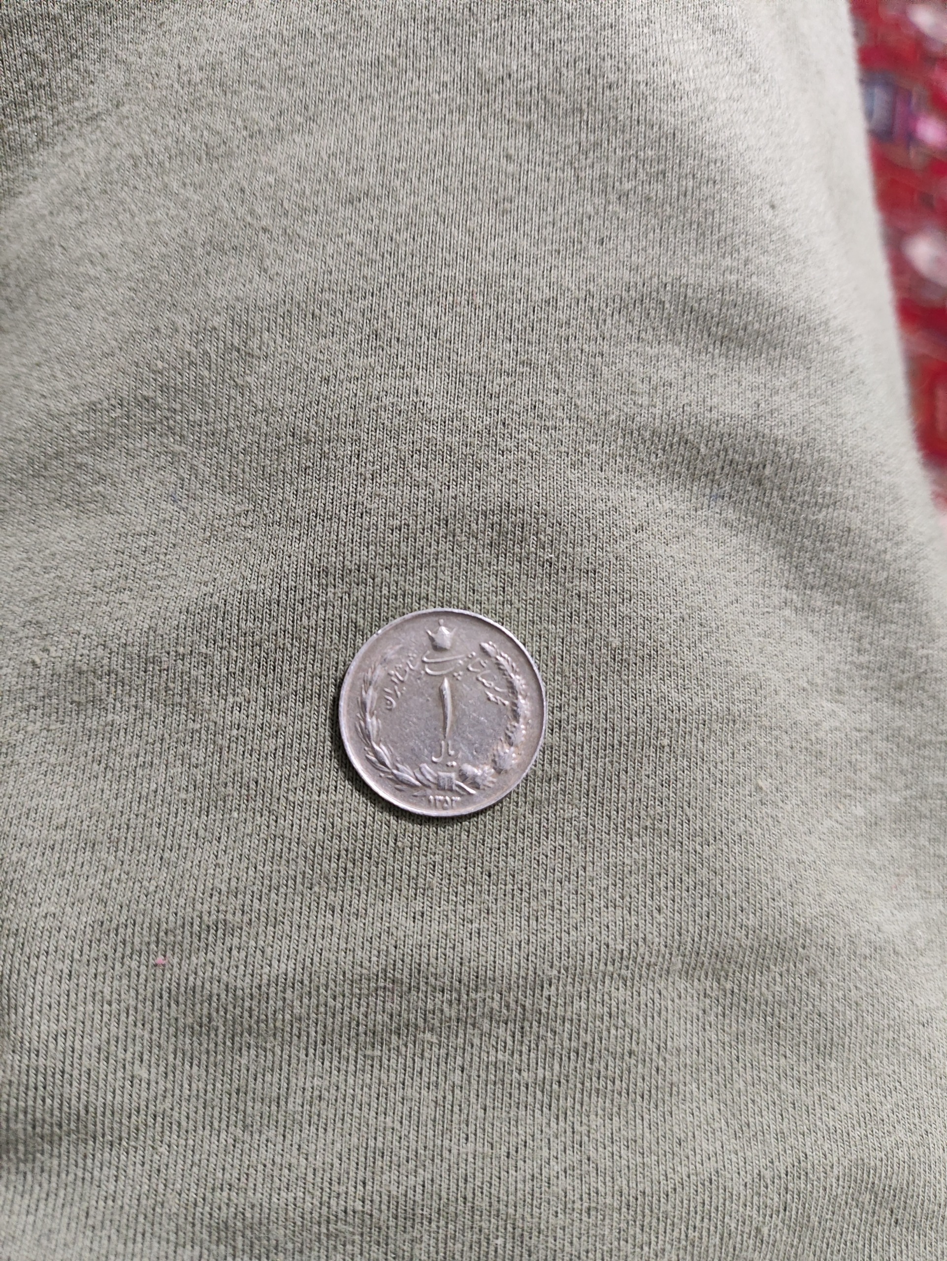 سکه یک ریال پهلوی