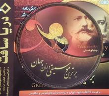 آلبوم