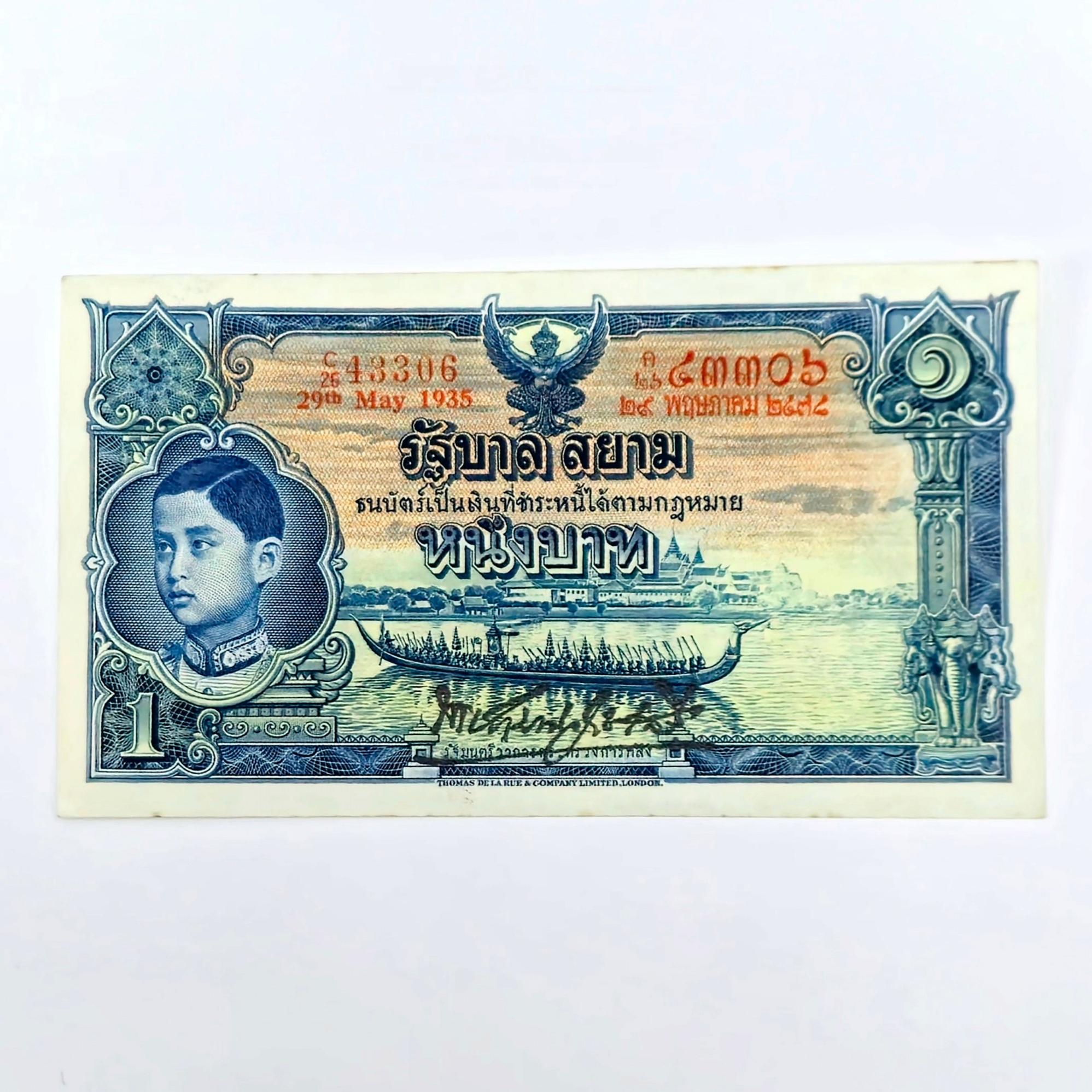 اسکناس تایلند 1بات فوق نایاب تایلند 1939 دیده نشده