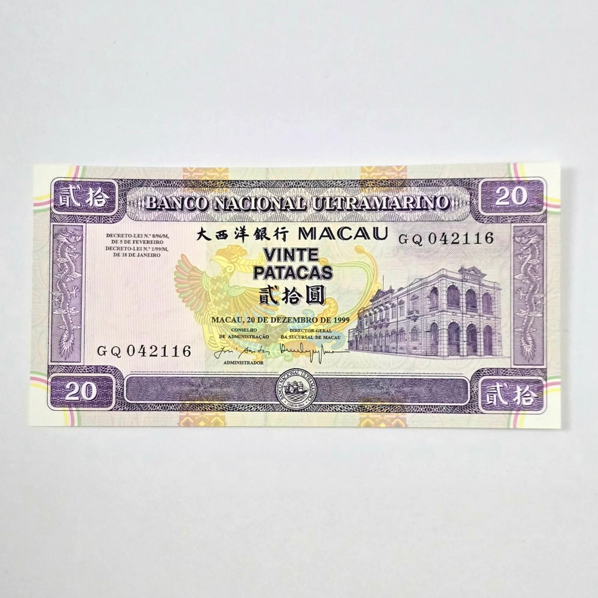 اسکناس ماکائو 20 پاتاکا ماکائو ارزشمند و زیبا