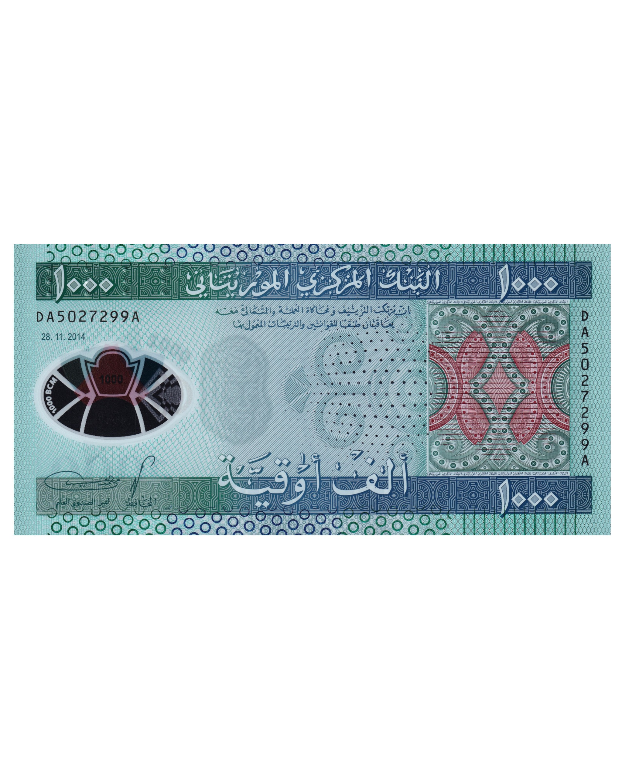اسکناس موریتانی هزار اوقیه زیبا و پلیمری موریتانی