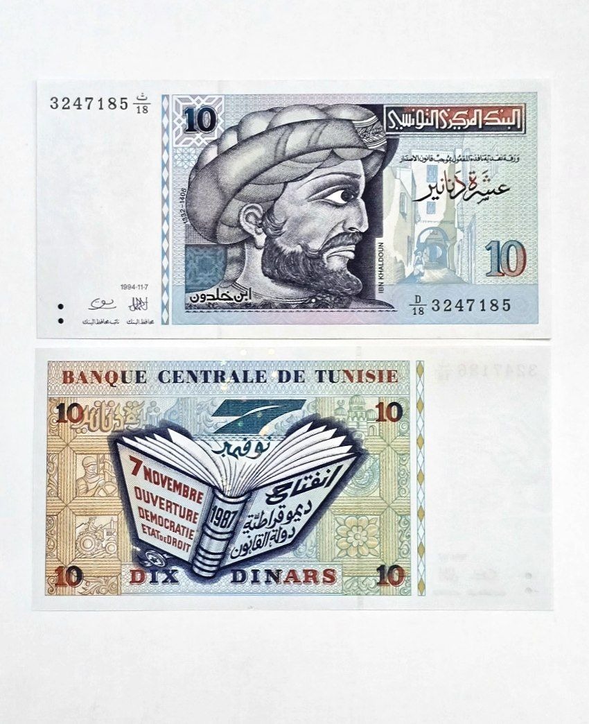 اسکناس تونس اسکناس ابن خلدون بسیارزیبا