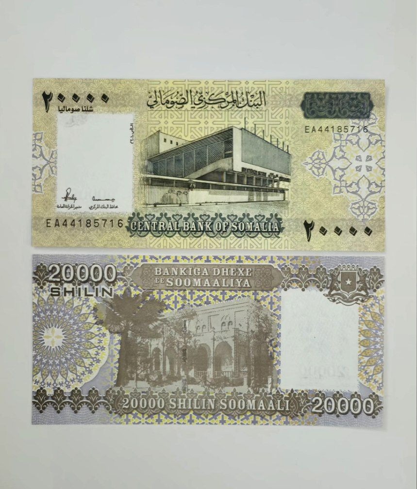 اسکناس سومالی 20هزار شیلینگ زیبای سومالی
