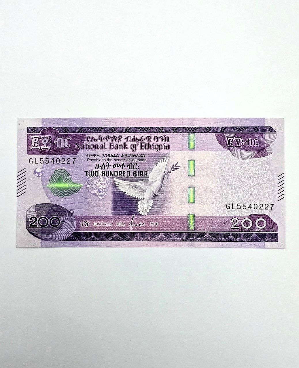 اسکناس اتیوپی 200 بیرر اتیوپی خوشرنگ و زیبا