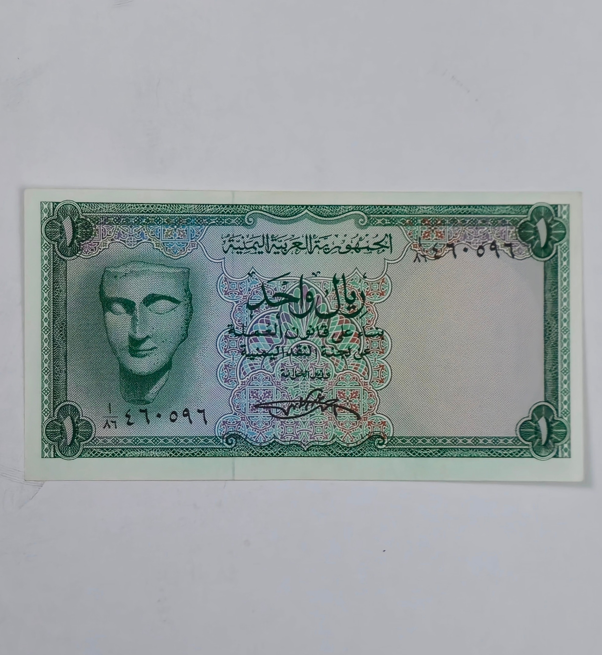 اسکناس یمن 1 ریال یمن قدیم
