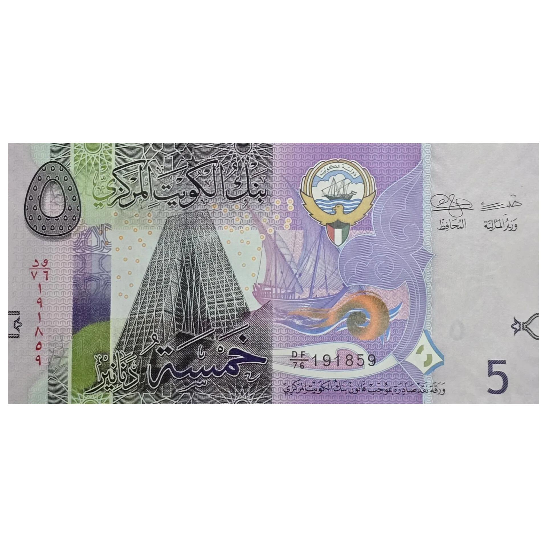 اسکناس کویت 5 دینار کویت رایج کنونی بسیارارزشمند