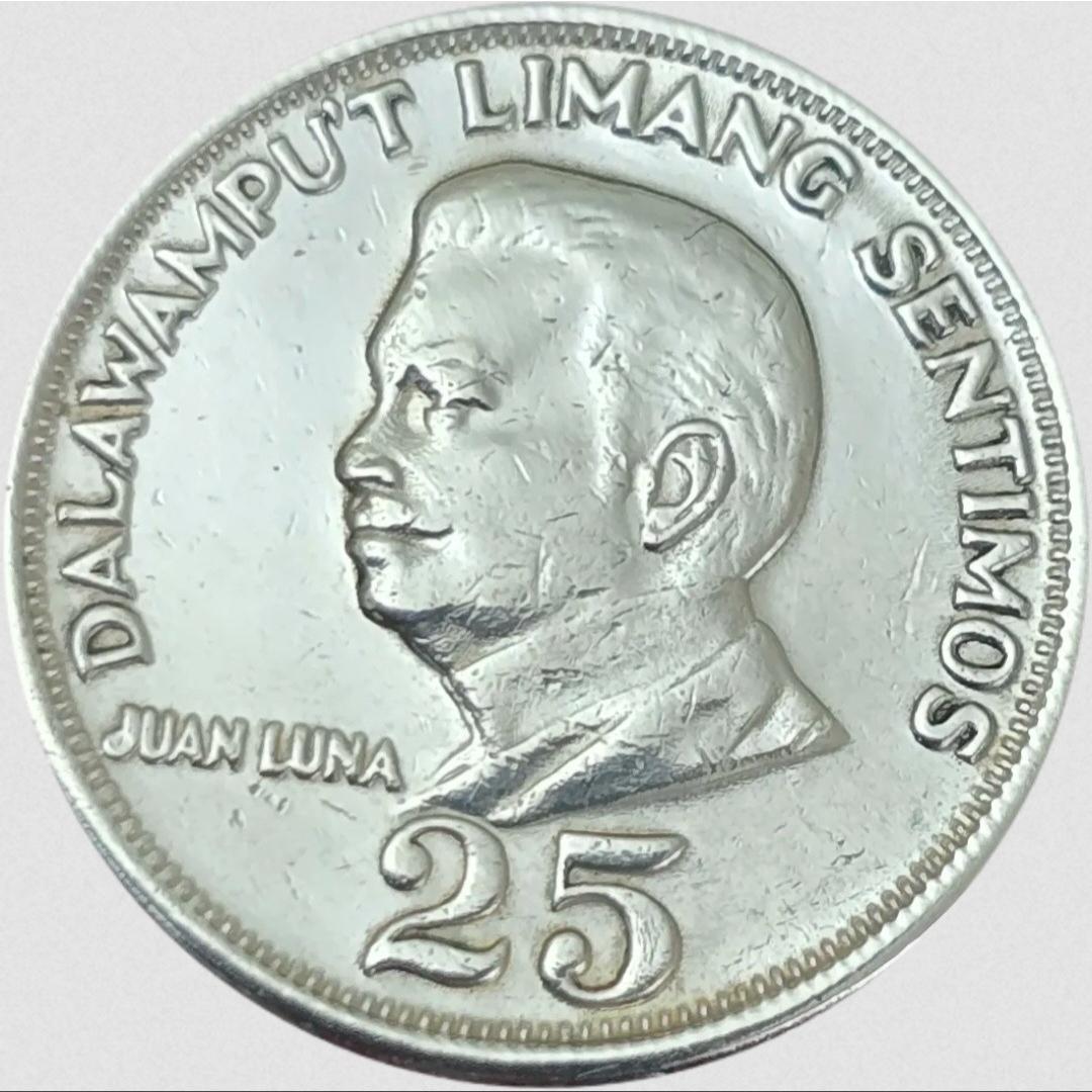 سکه فیلیپین 25 سنت فیلیپین ارزشمند و زیبا