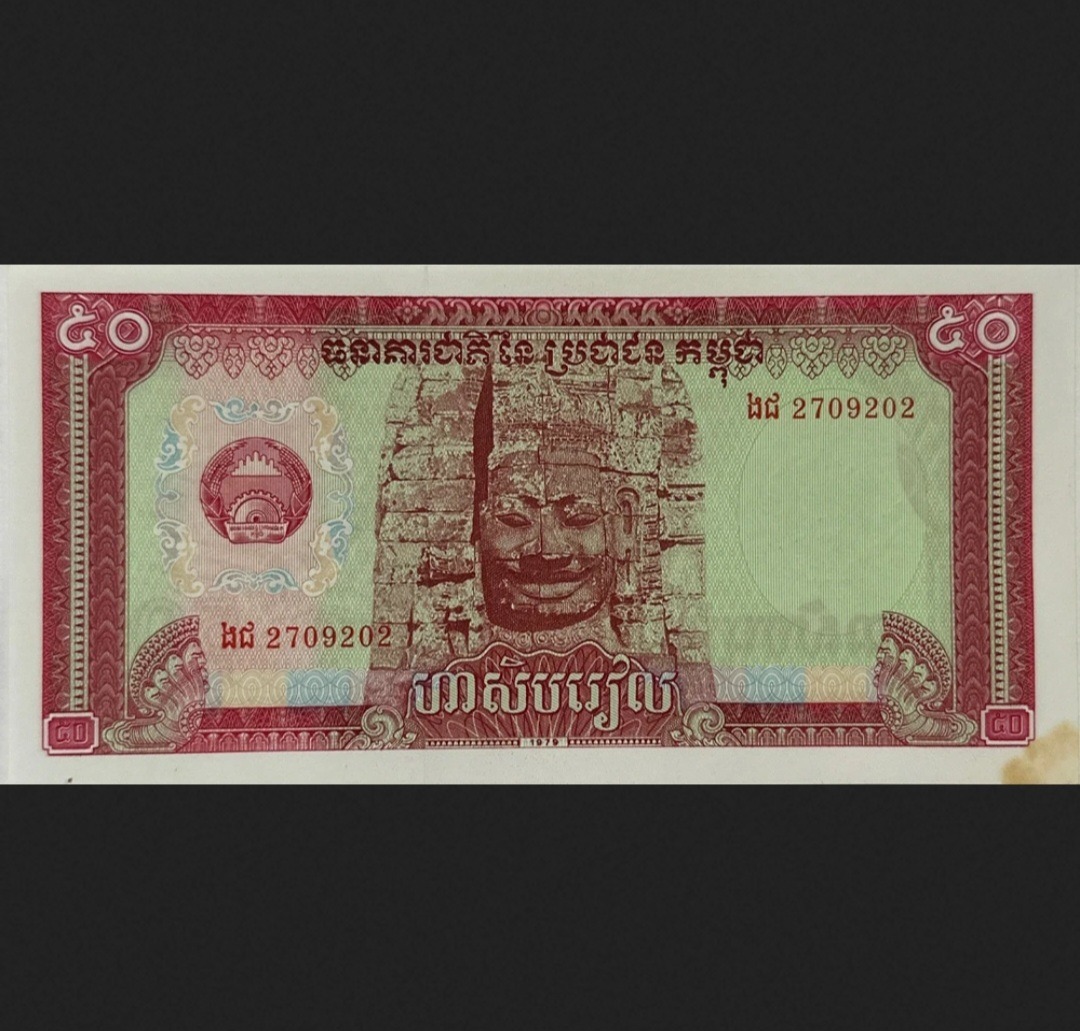 اسکناس کامبوج 50 ریال کامبوج کیفیت در حد بانکی