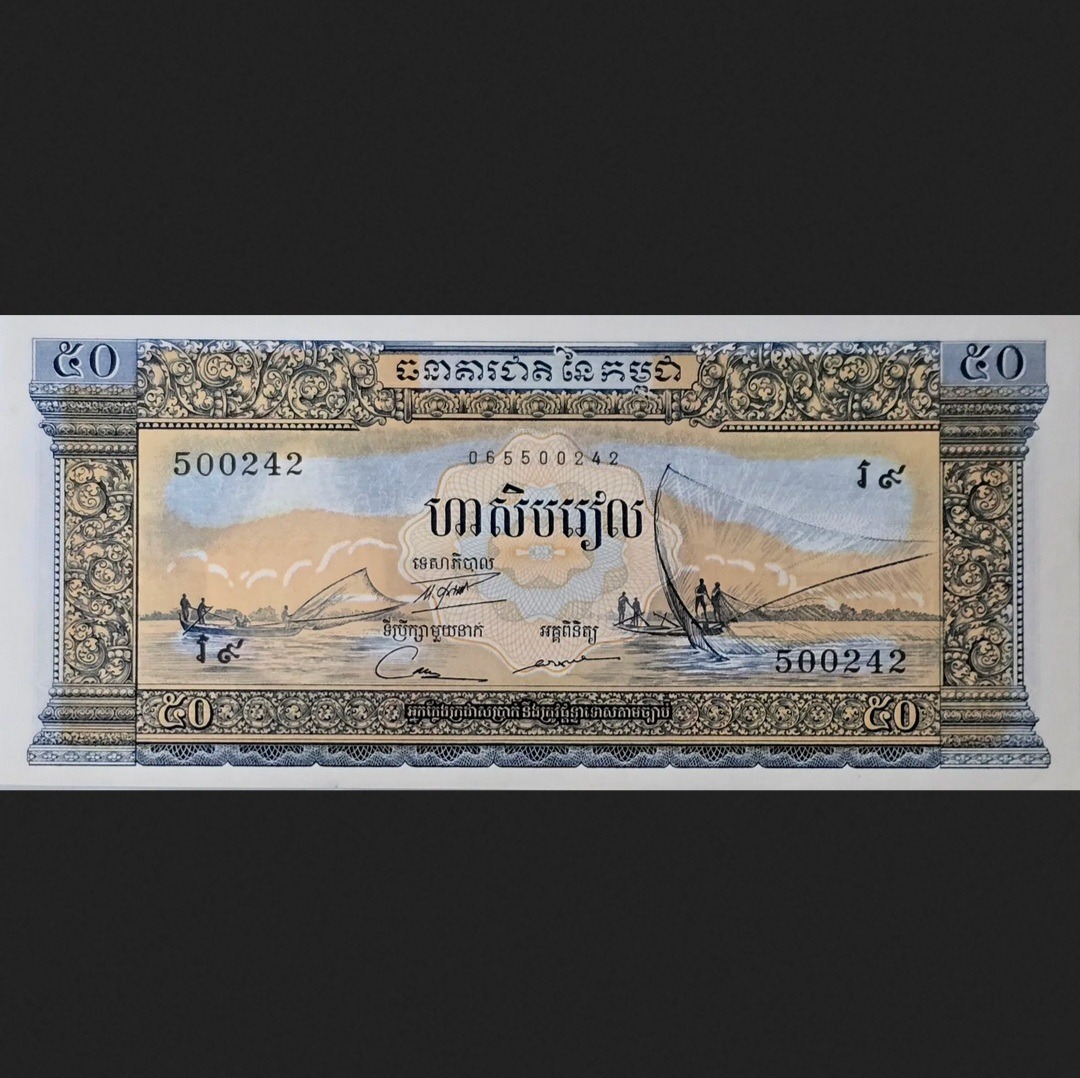 اسکناس کامبوج 50 ریال کامبوج ارزشمند و زیبا