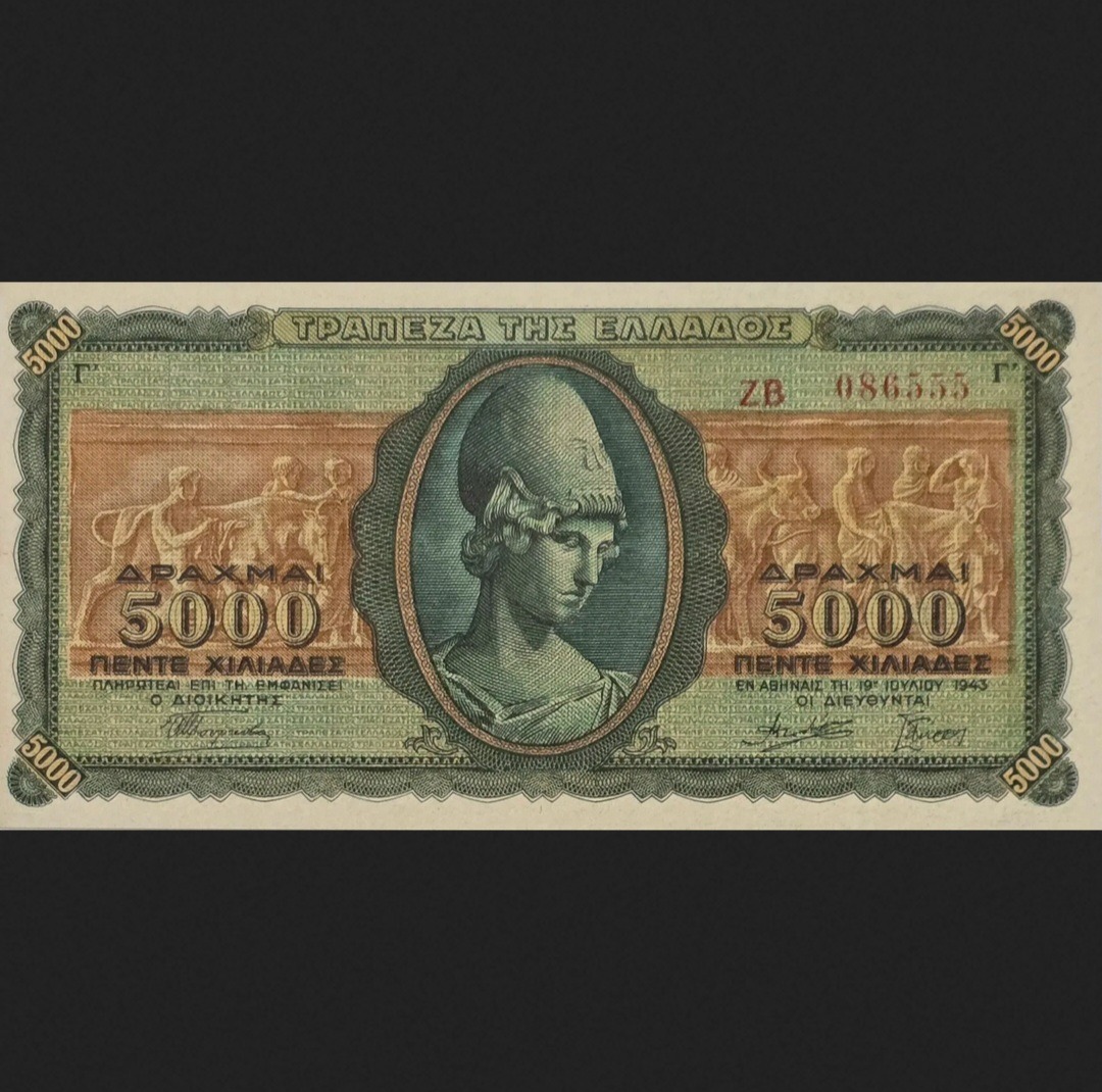 اسکناس یونان 5هزار دراخما یونان ارزشمند و زیبا