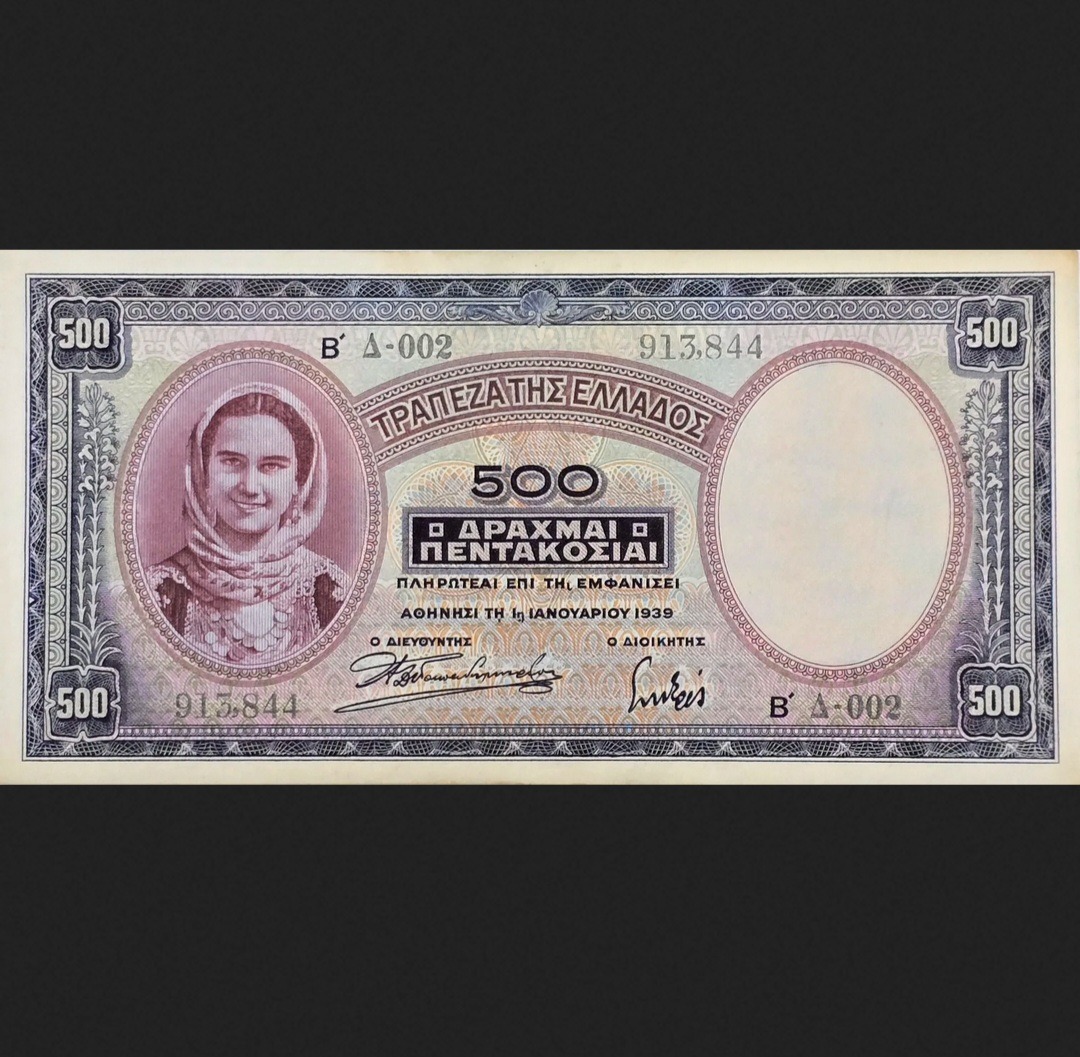 اسکناس یونان 500 دراخما یونان دهه سی در حد