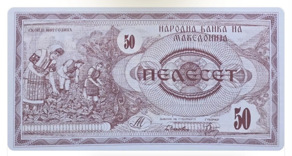 اسکناس مقدونیه 50 دینار مقدونیه بسیار زیبا