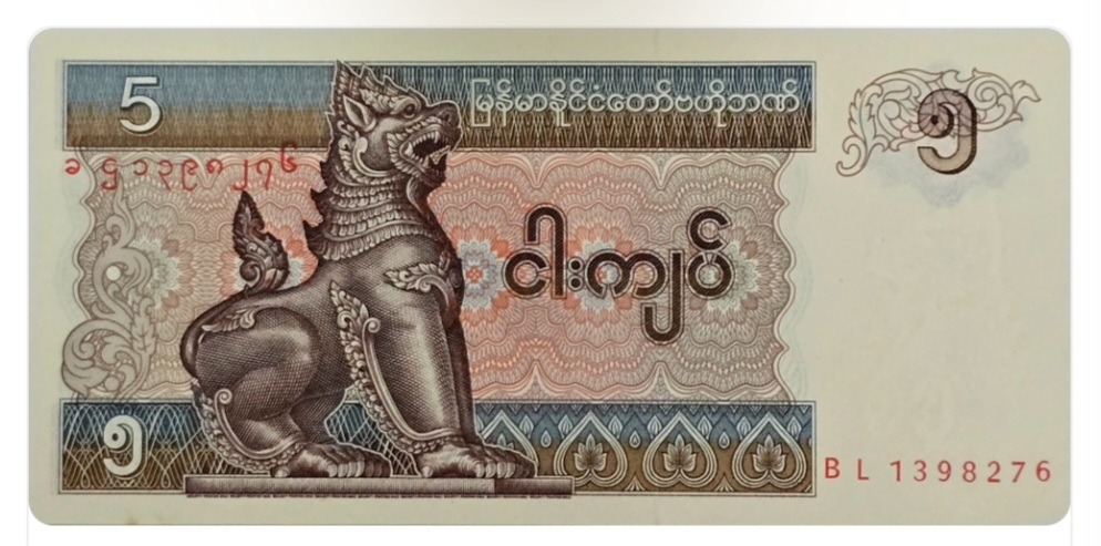 اسکناس میانمار برمه 5 کیات برمه