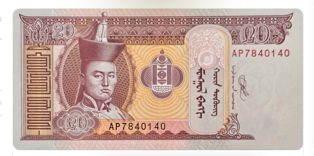 اسکناس مغولستان 20 توگروگ مغولستان دامدینی باتر