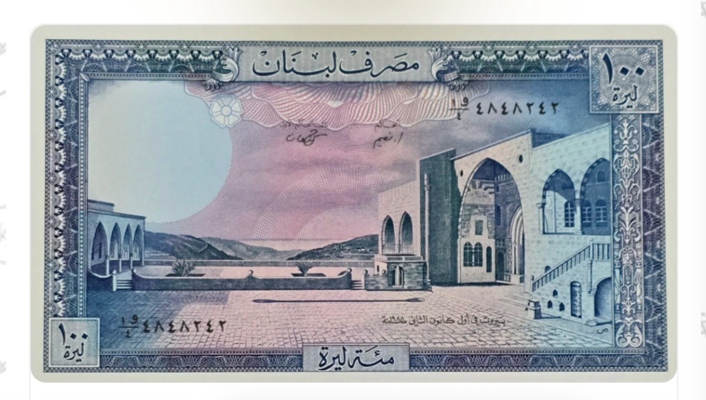 اسکناس لبنان 100 لیره لبنان کاخ بیت الدین