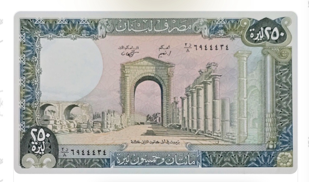 اسکناس لبنان 250 لیره لبنان ویرانه های صور