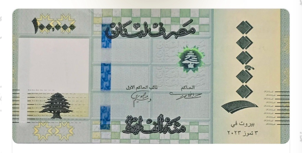 اسکناس لبنان 100000 لیره لبنان خوشه انگور