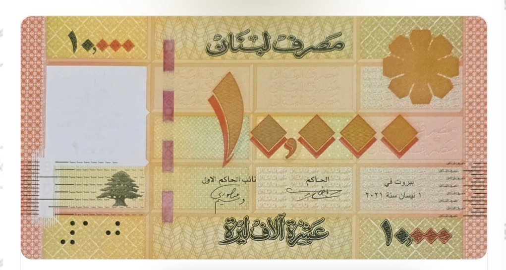 اسکناس لبنان 10000 لیره لبنان درخت سدر