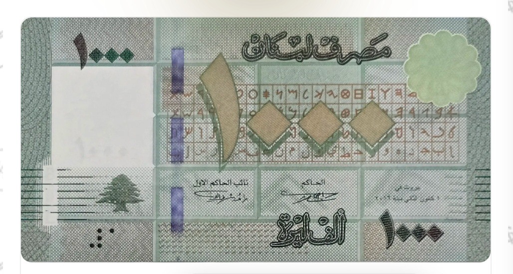 اسکناس لبنان 1000 لیره لبنان درخت سدر