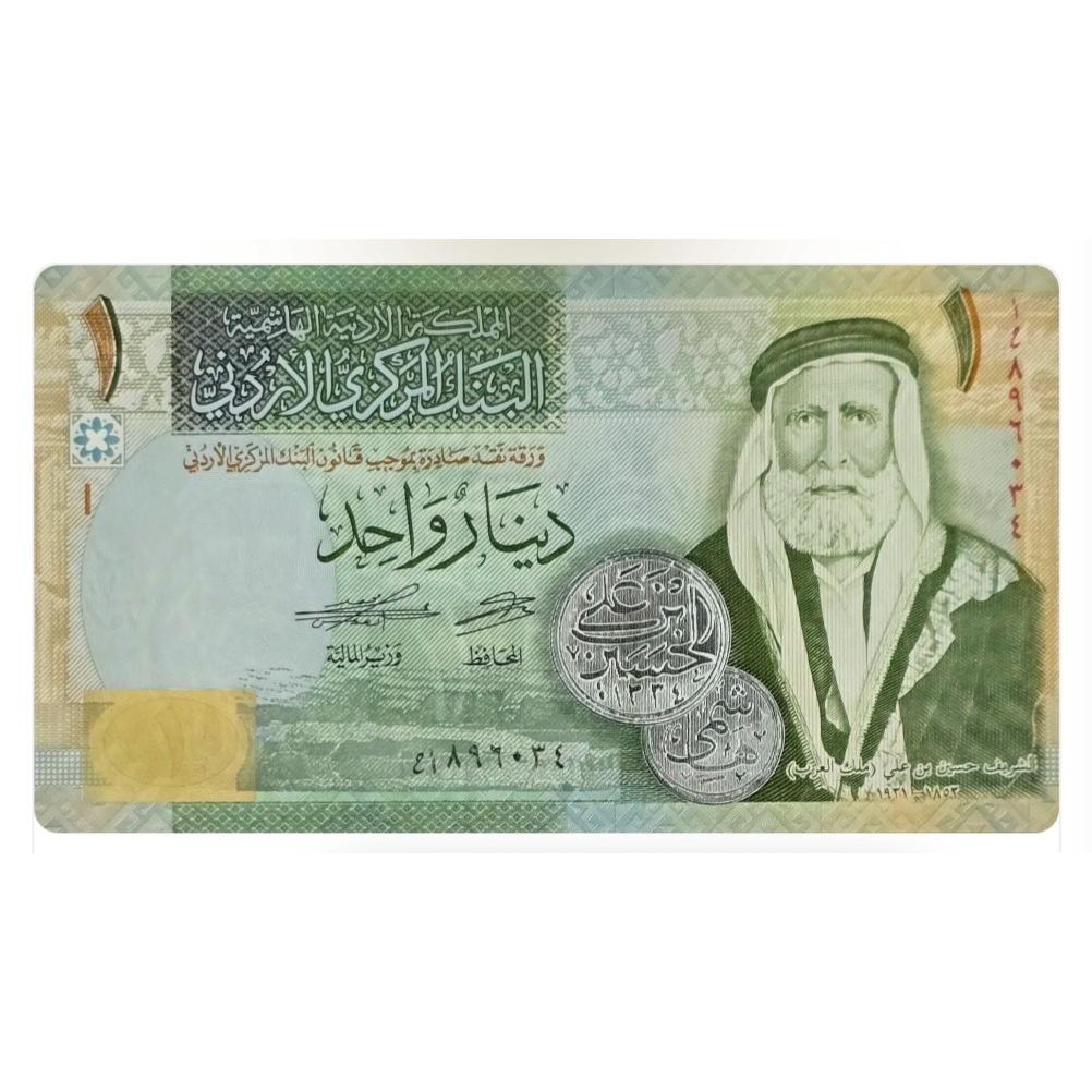 اسکناس اردن 1 دینار اردن شریف حسین بن علی