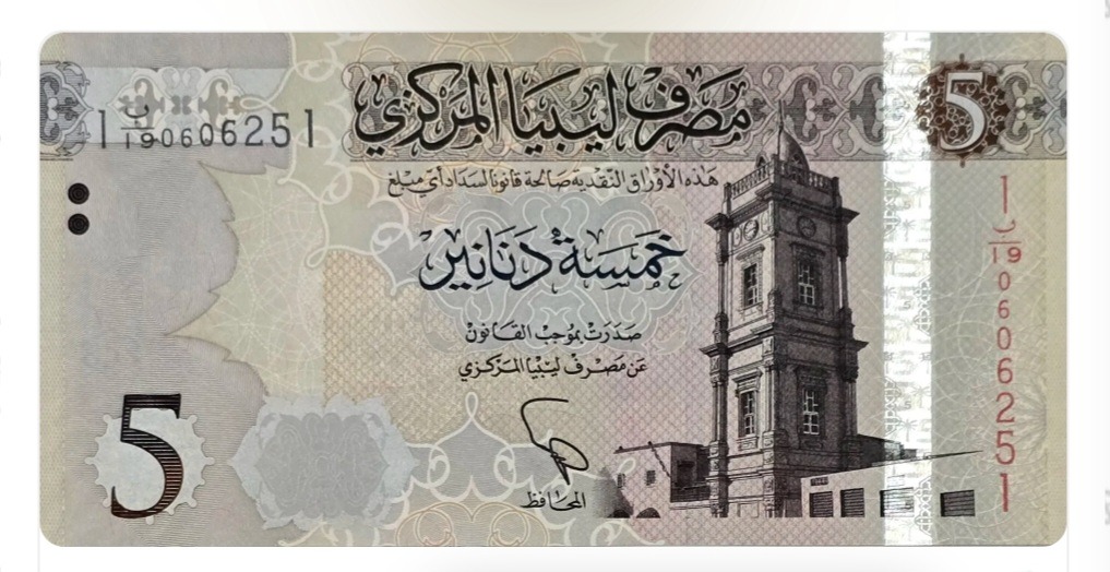 اسکناس لیبی 5 دینار لیبی برج ساعت عثمانی