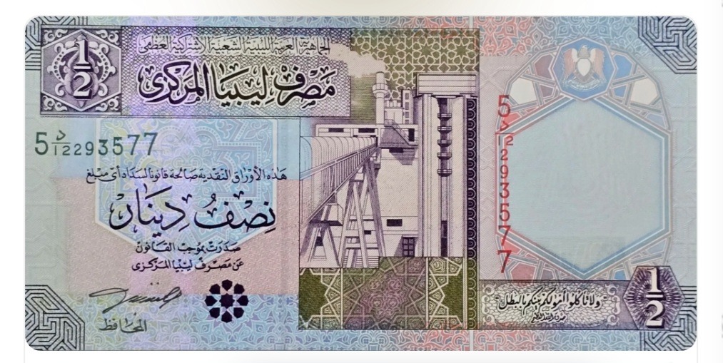 اسکناس لیبی نیم دینار لیبی پالایشگاه نفت