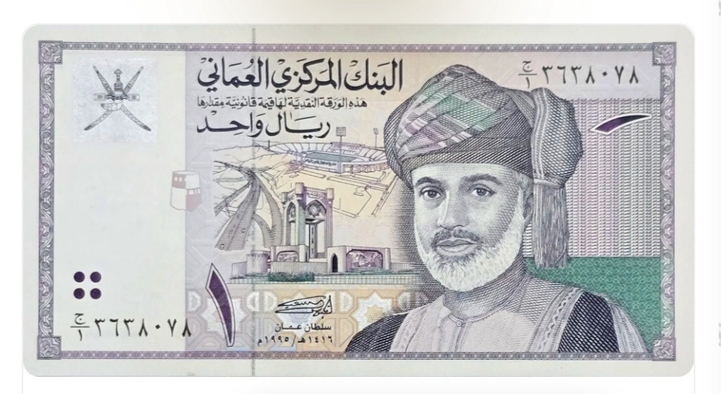 اسکناس عمان 1 ریال عمان سلطان قابوس برج ساعت
