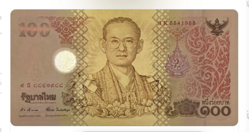 اسکناس تایلند 100 بات یادبودی تایلند
