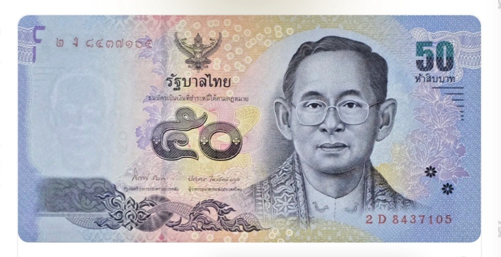 اسکناس تایلند 50 بات تایلند پادشاه بومیبول