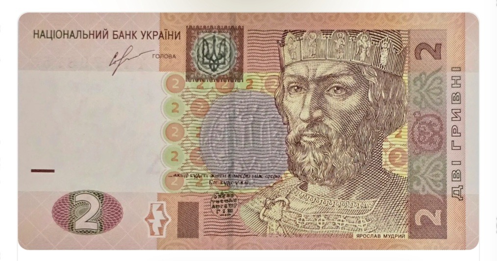 اسکناس اوکراین 2 گریونا اکراین کلیسای سنت سوفیا