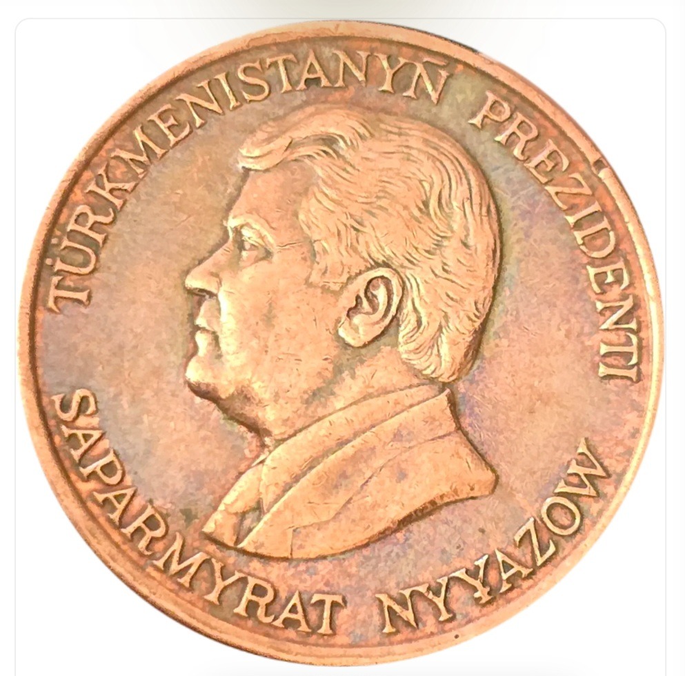 سکه ترکمنستان 10 تنگه ترکمنستان صفرمراد نیازف 1993