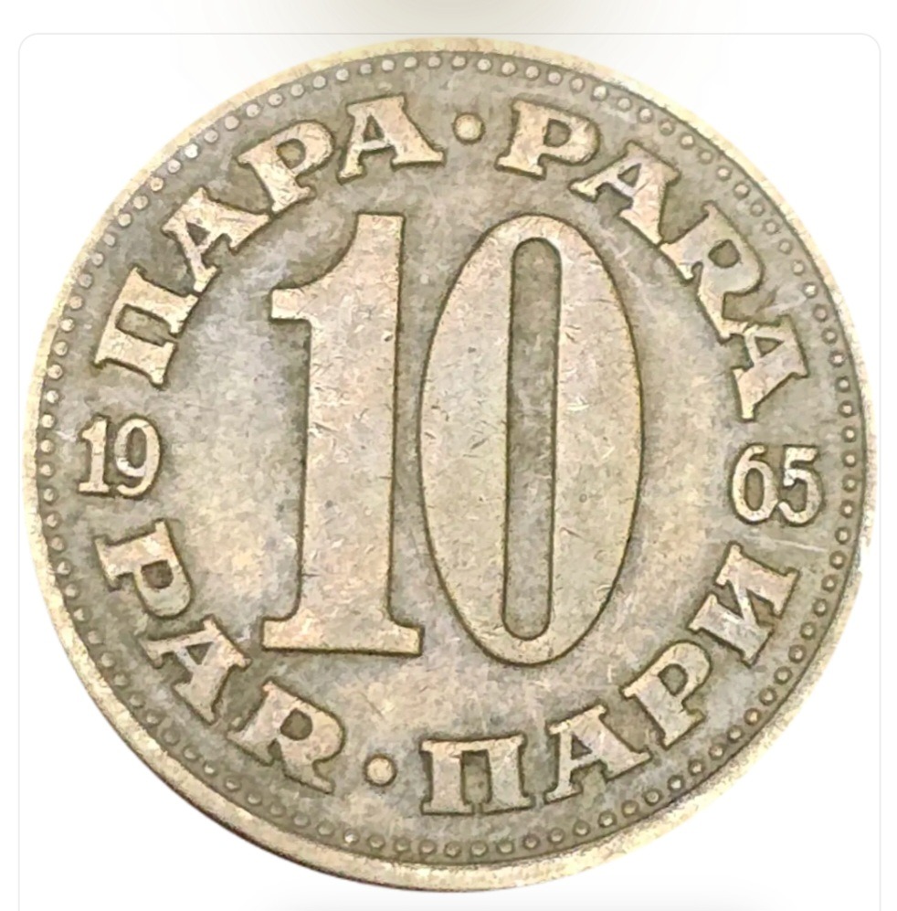 سکه یوگسلاوی 10 پارا یوگوسلاوی پنج مشعل 1965