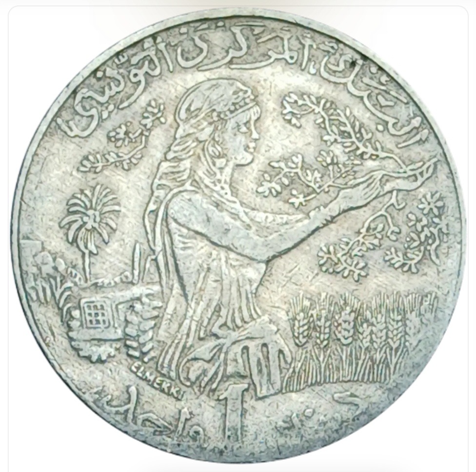 سکه تونس 1 دینار یادبودی تونس 1997