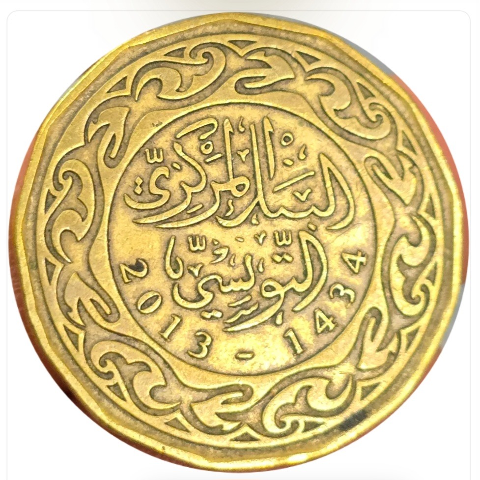 سکه تونس 200 ملیم تونس 2013