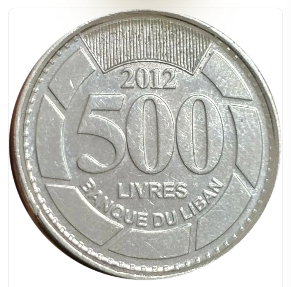 سکه لبنان 500 لیره لبنان 2012